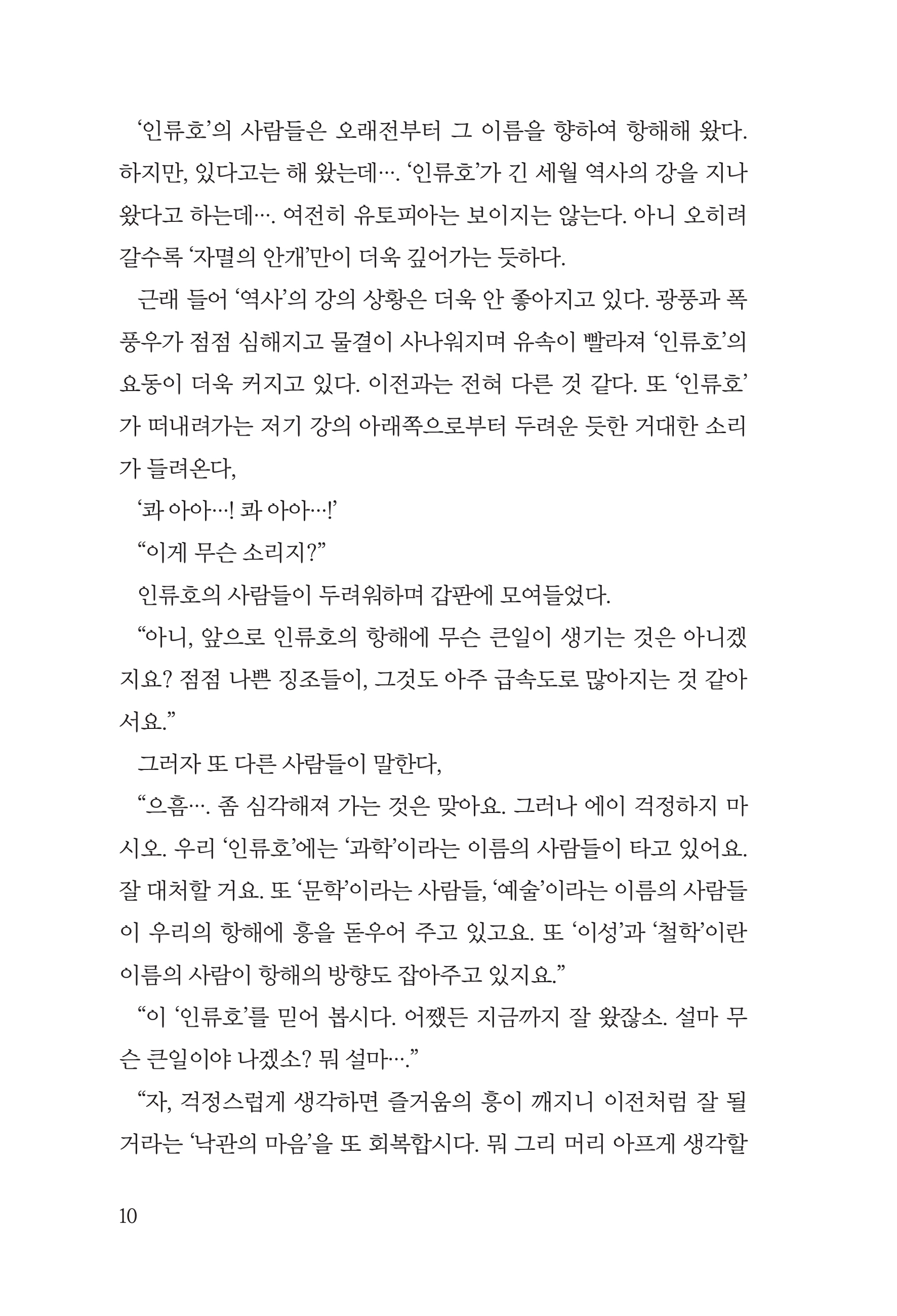 크고 두려운 날이 이르기전에(기독교자기성찰)