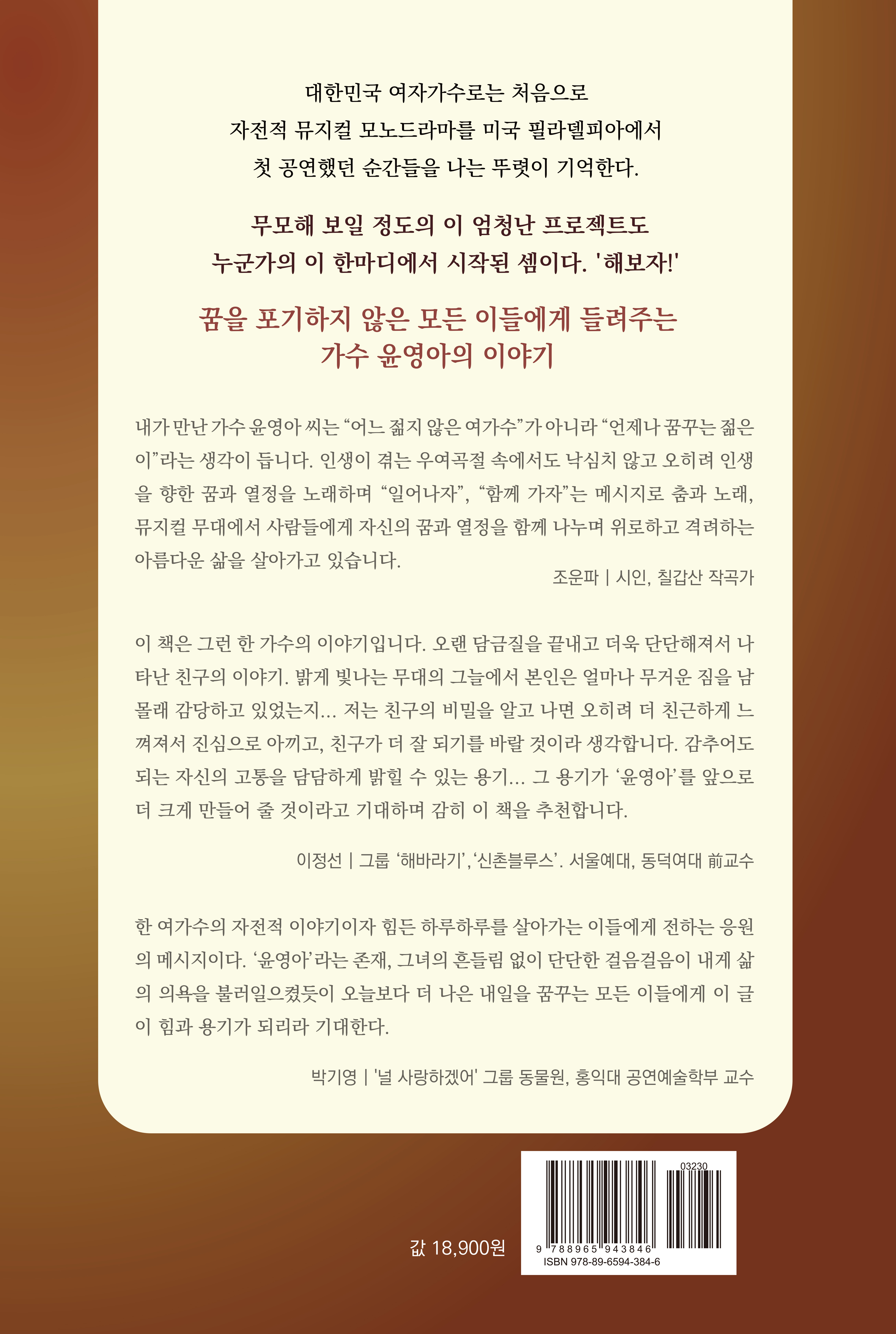 어느 젊지 않은 여가수의 고백